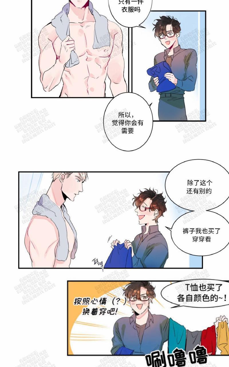 我的机器人男友全集在线免费观看漫画,第13话2图