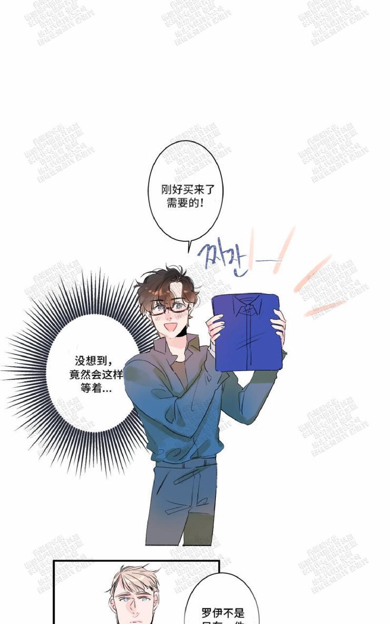 我的机器人男友全集在线免费观看漫画,第13话1图
