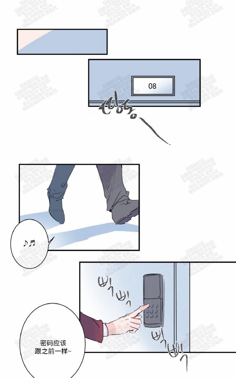 我的机器人男友全集在线免费观看漫画,第13话5图