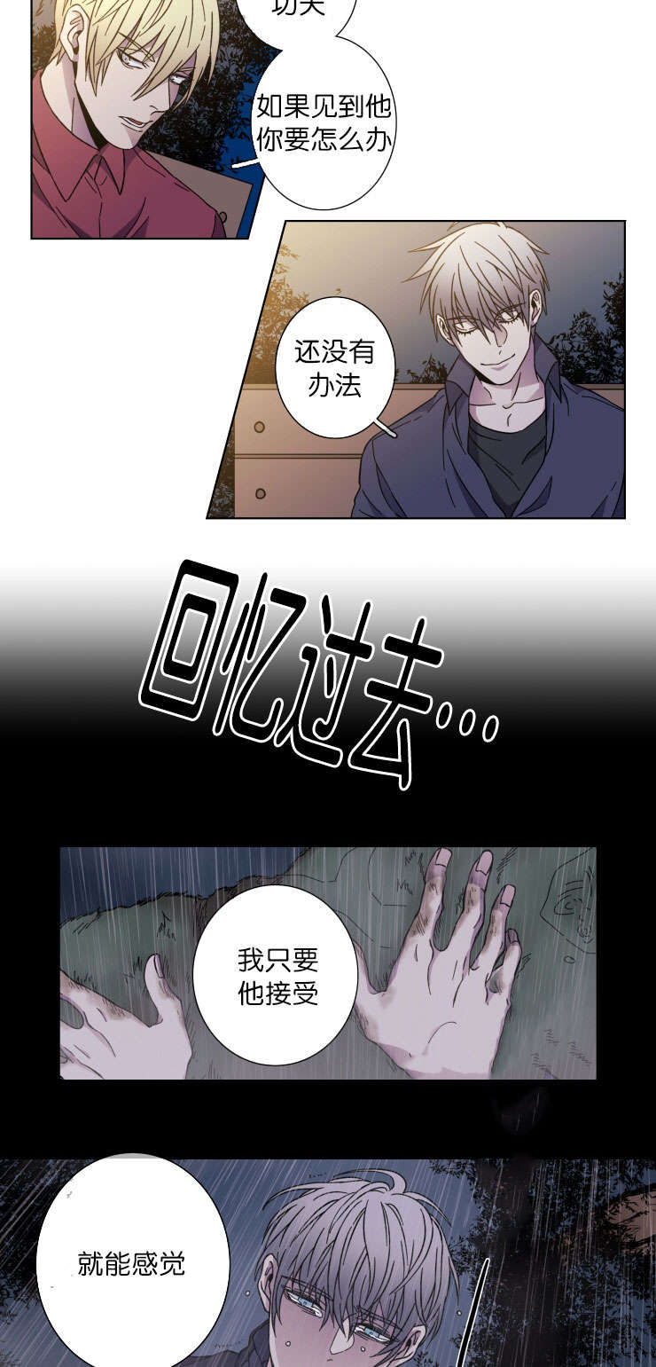 闪光红色的灯笼漫画,第39话3图