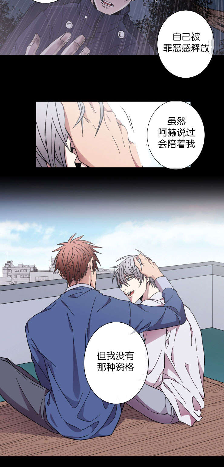 闪光红色的灯笼漫画,第39话4图