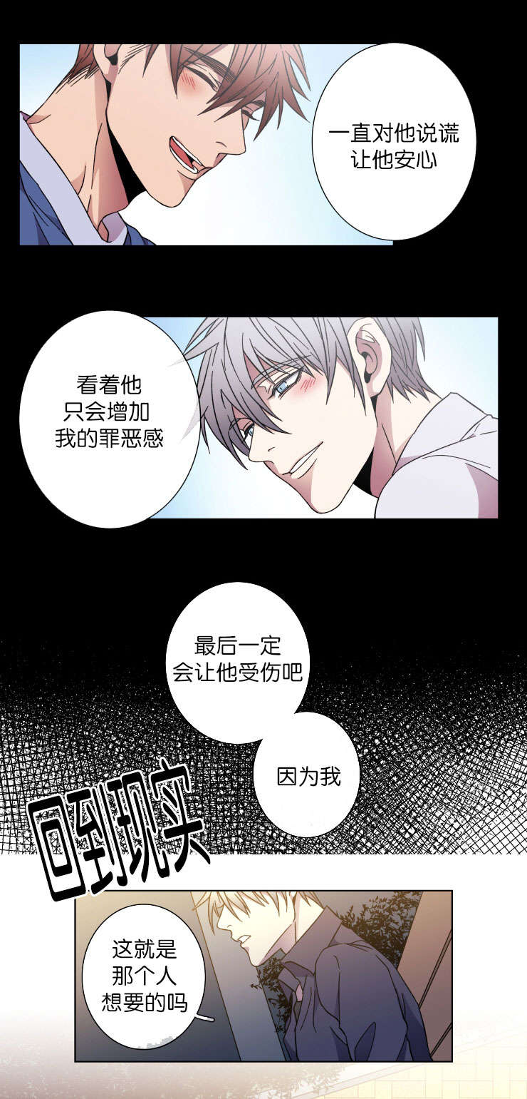 闪光红色的灯笼漫画,第39话5图