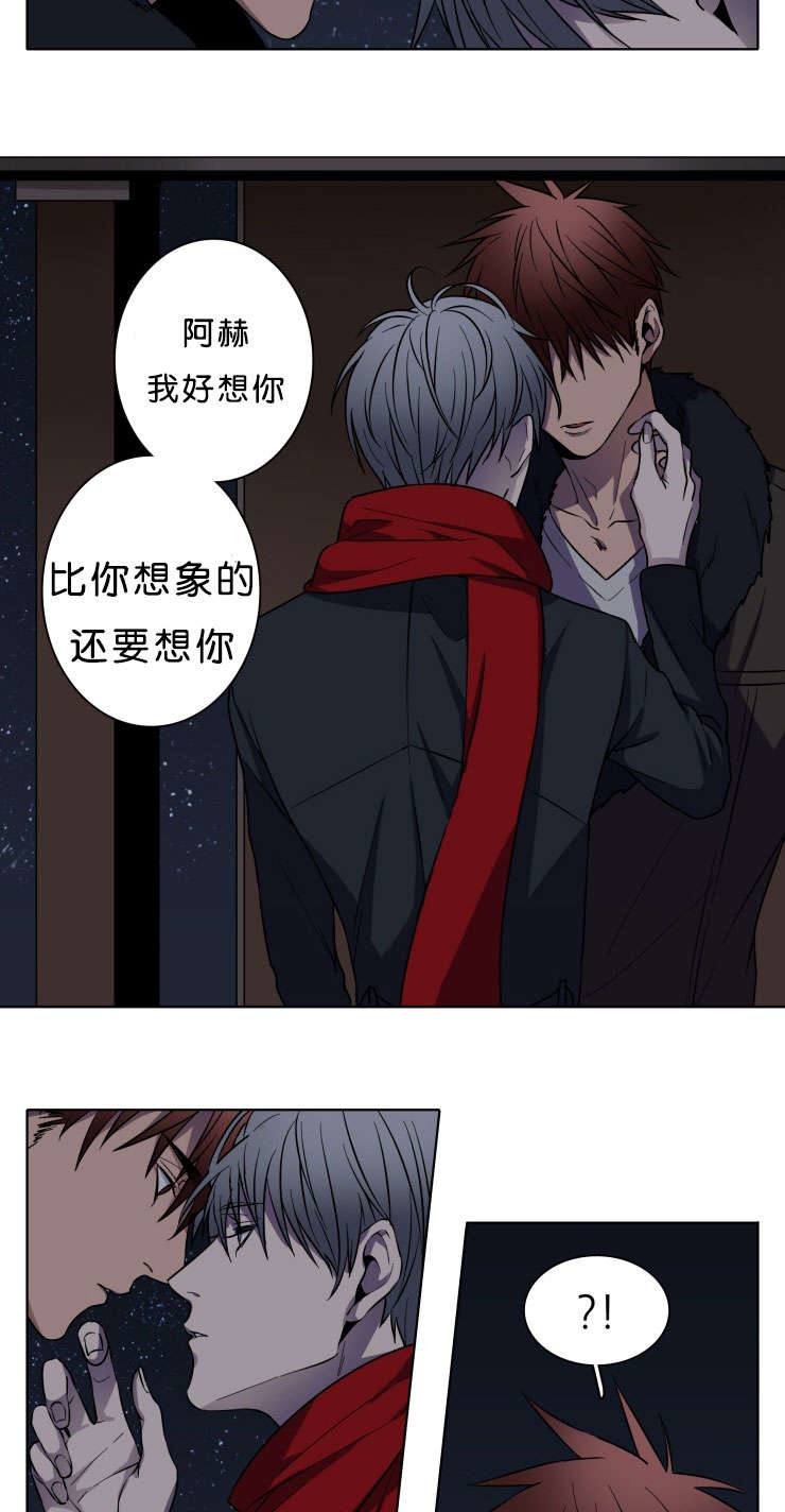 闪光红色的灯笼漫画,第5话3图