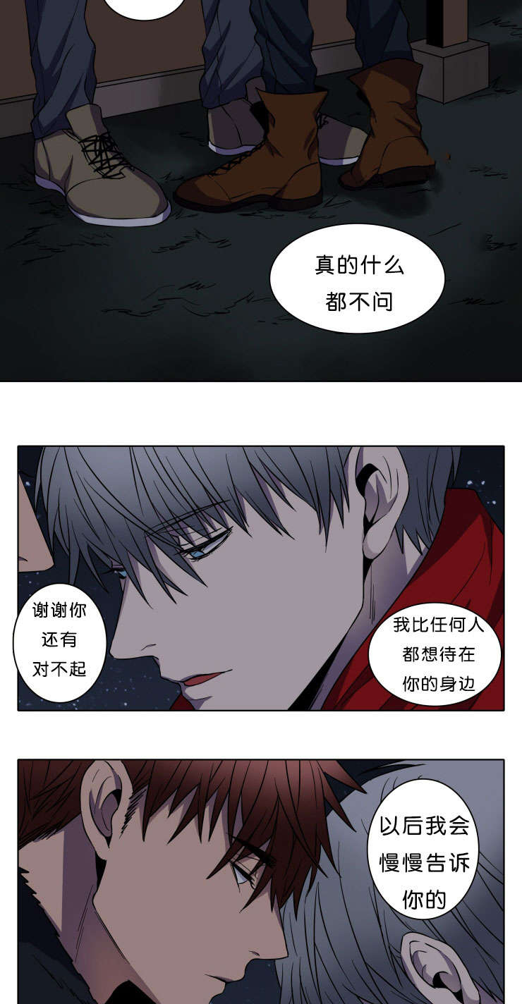 闪光红色的灯笼漫画,第5话2图