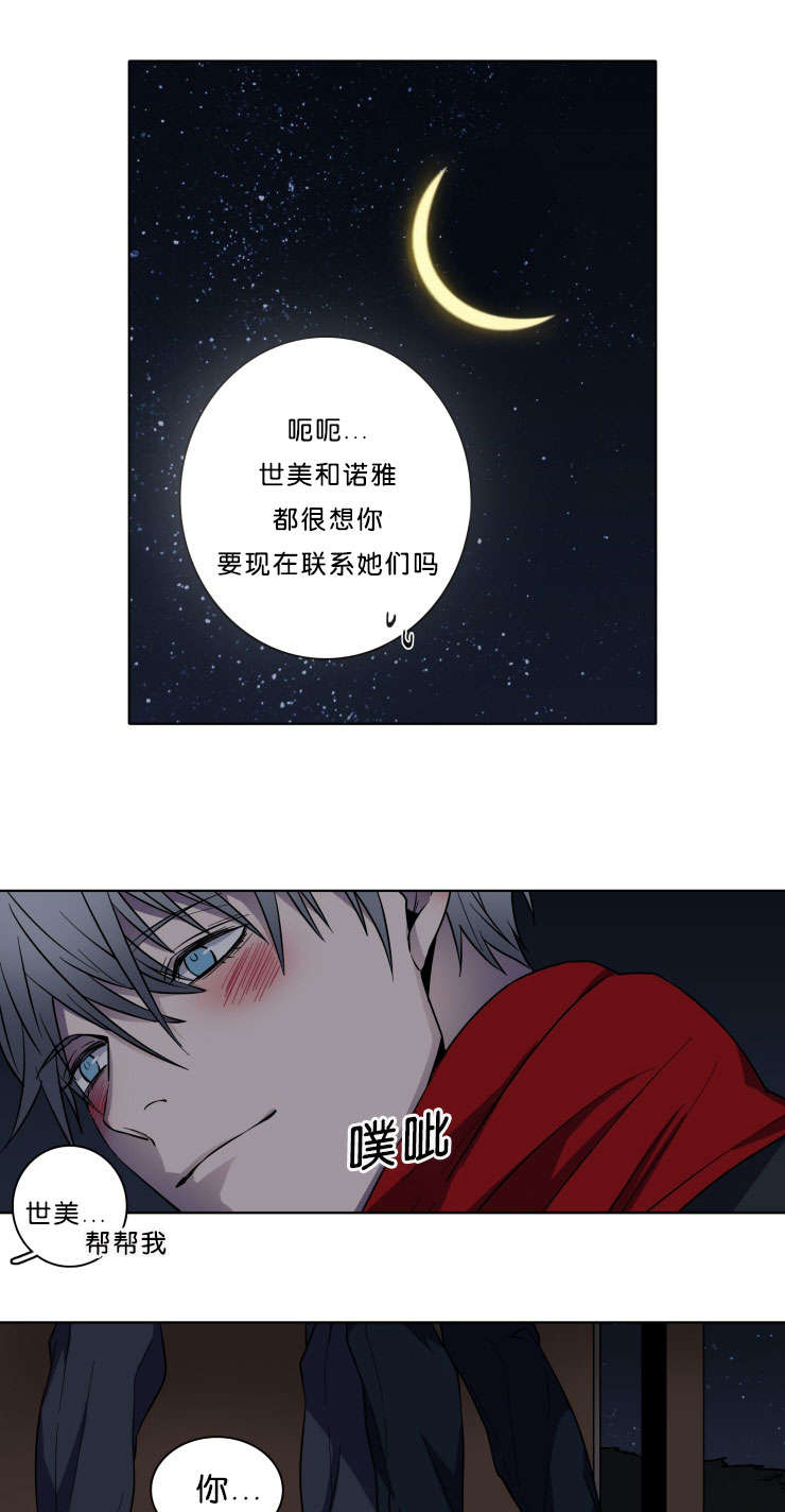 闪光红色的灯笼漫画,第5话1图