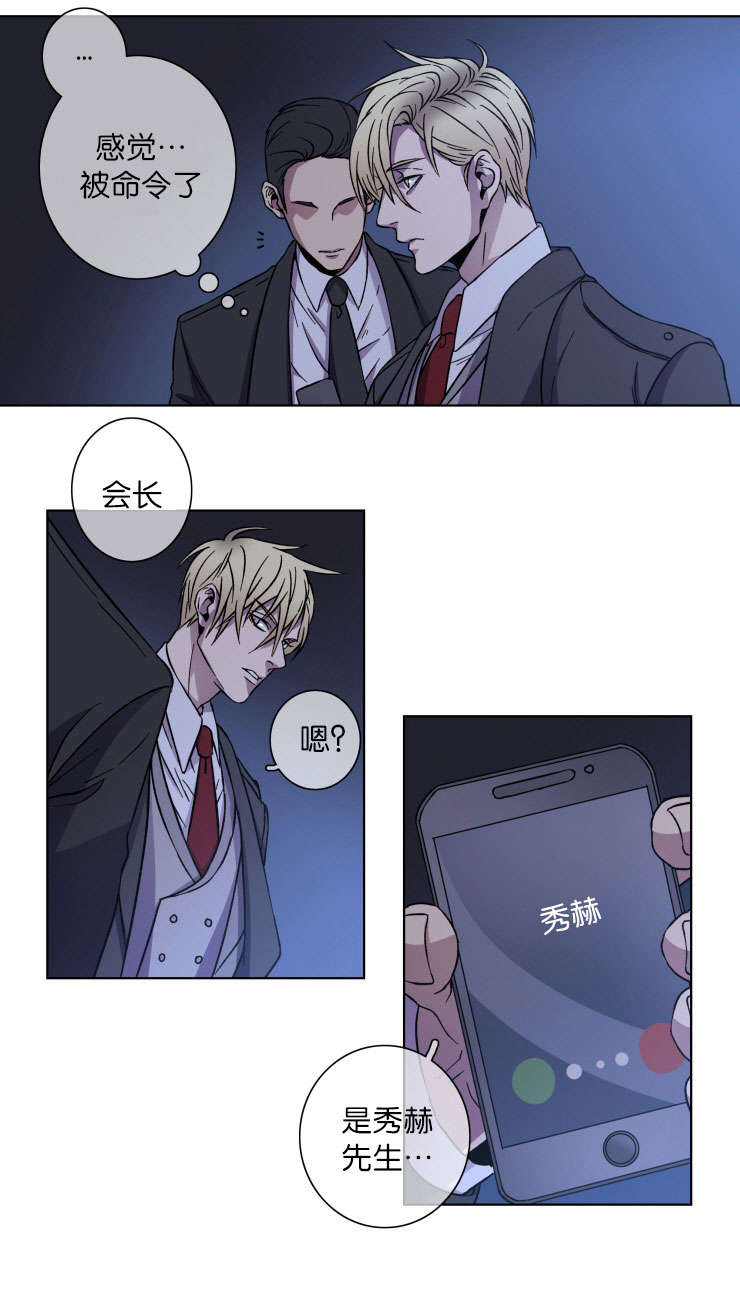 闪光红色的灯笼漫画,第22话3图