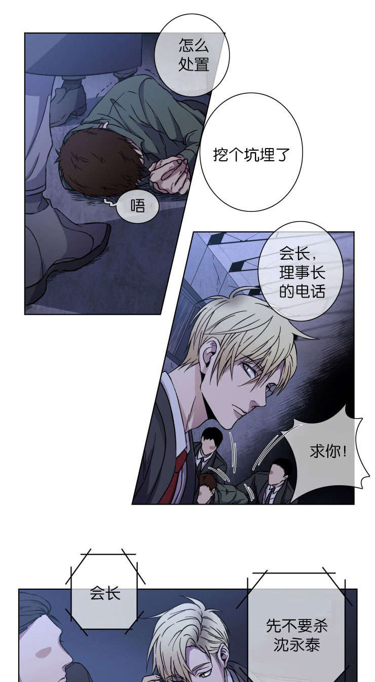闪光红色的灯笼漫画,第22话1图
