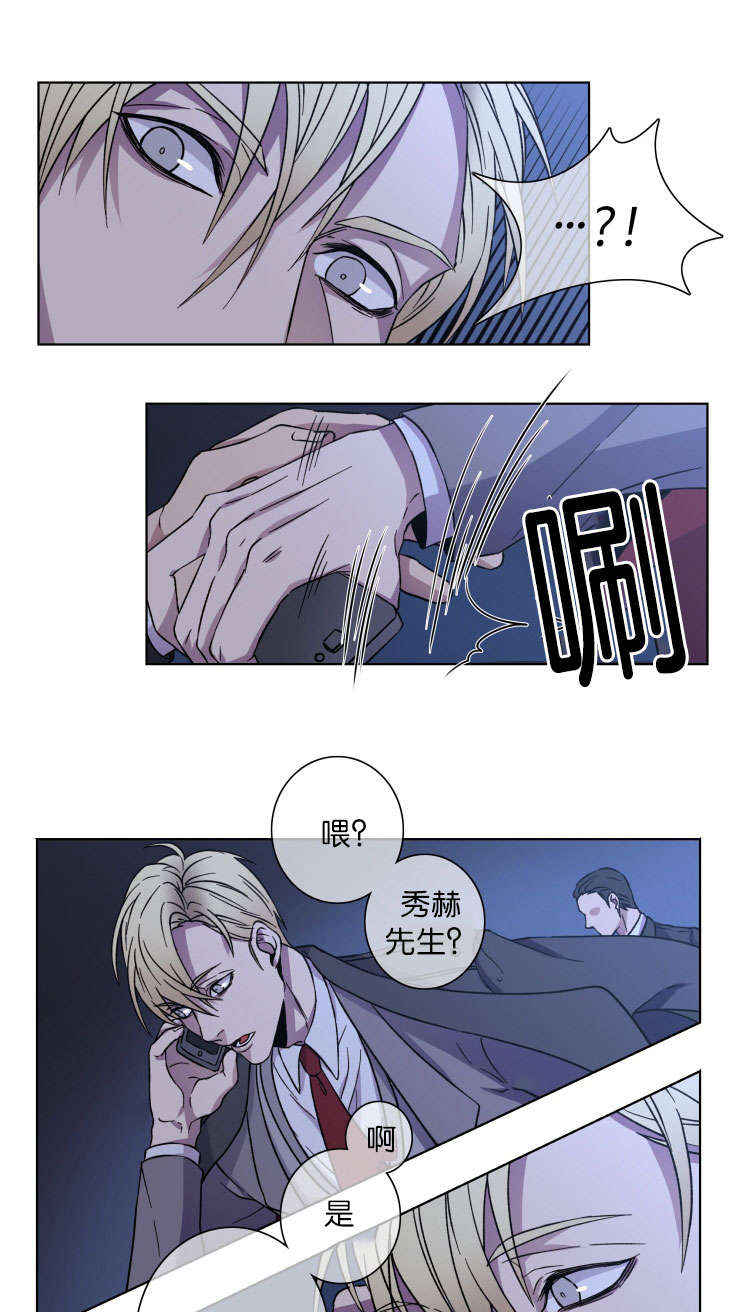 闪光红色的灯笼漫画,第22话4图