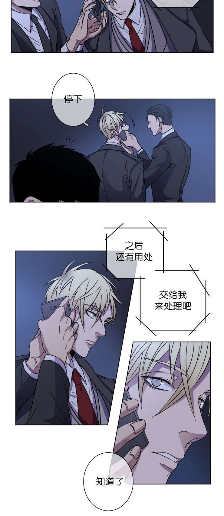 闪光红色的灯笼漫画,第22话2图