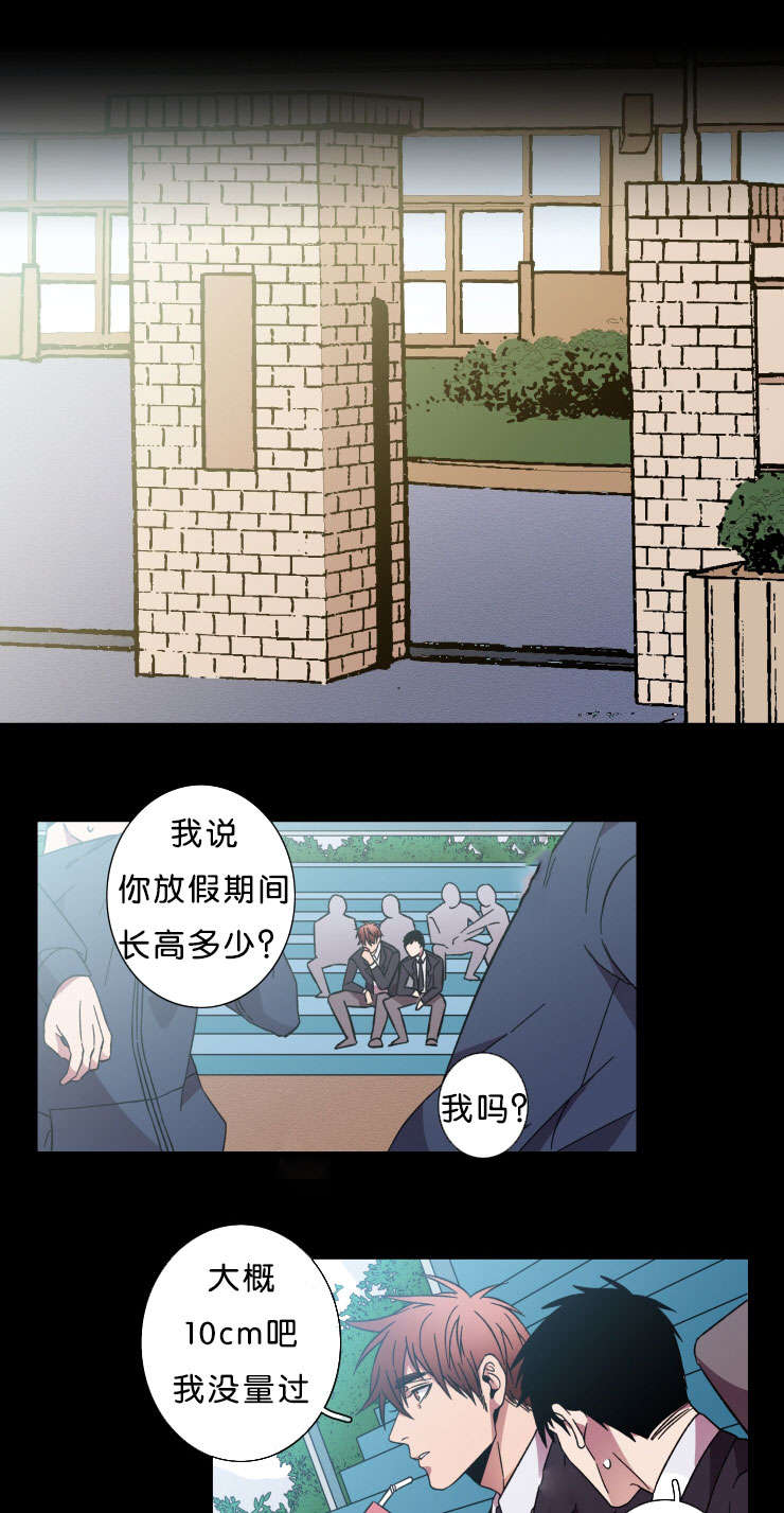 闪光红色的灯笼漫画,第42话1图