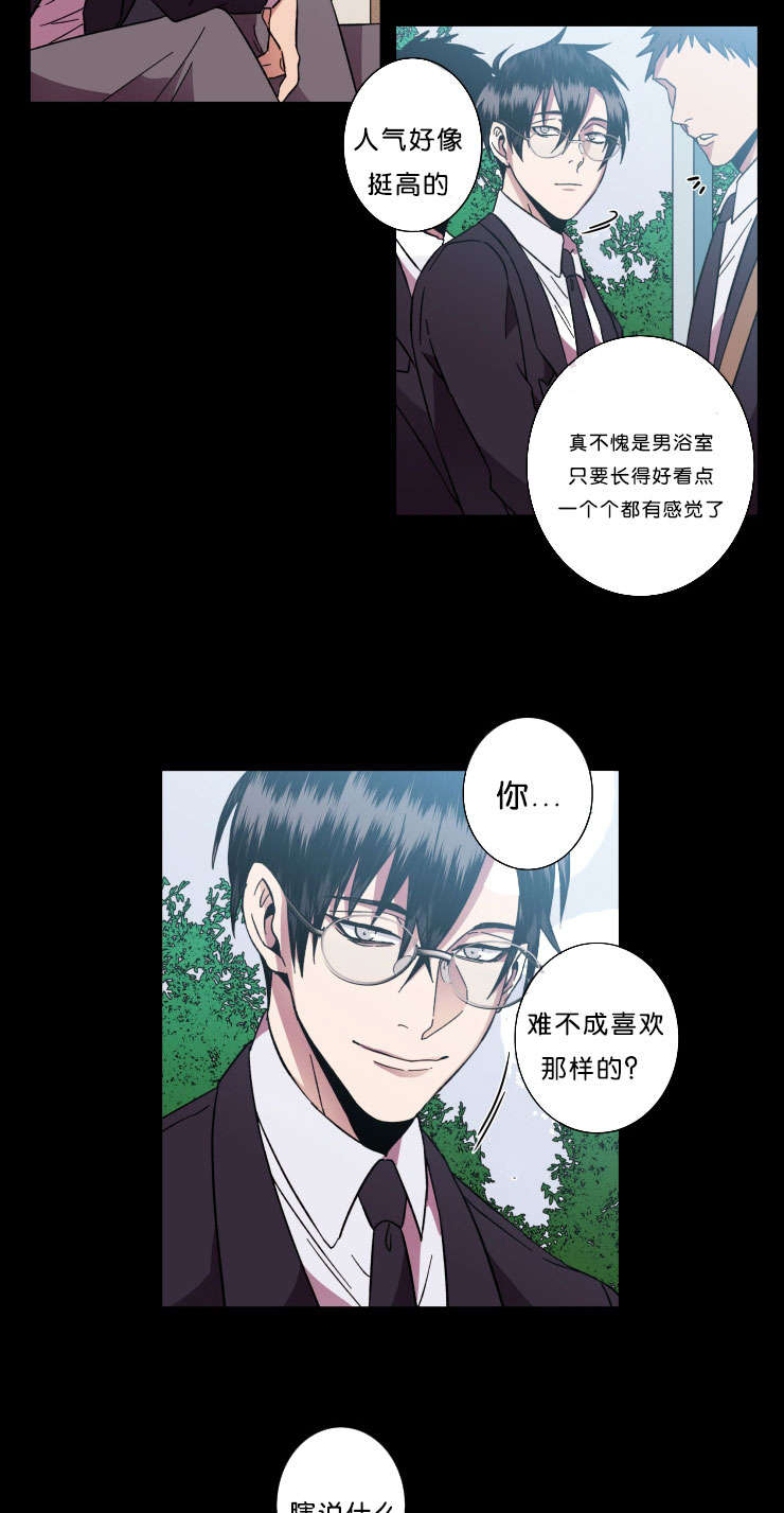 闪光红色的灯笼漫画,第42话5图