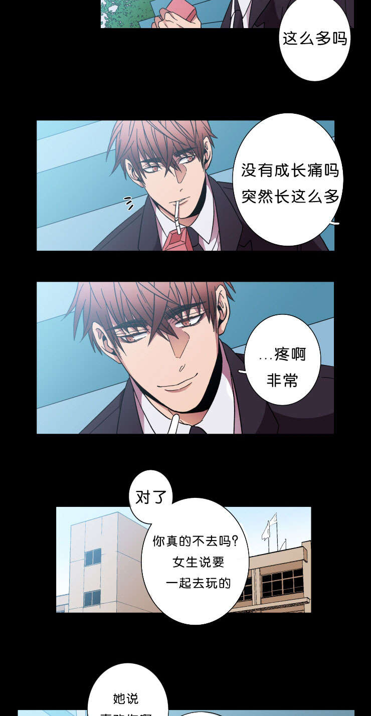 闪光红色的灯笼漫画,第42话2图