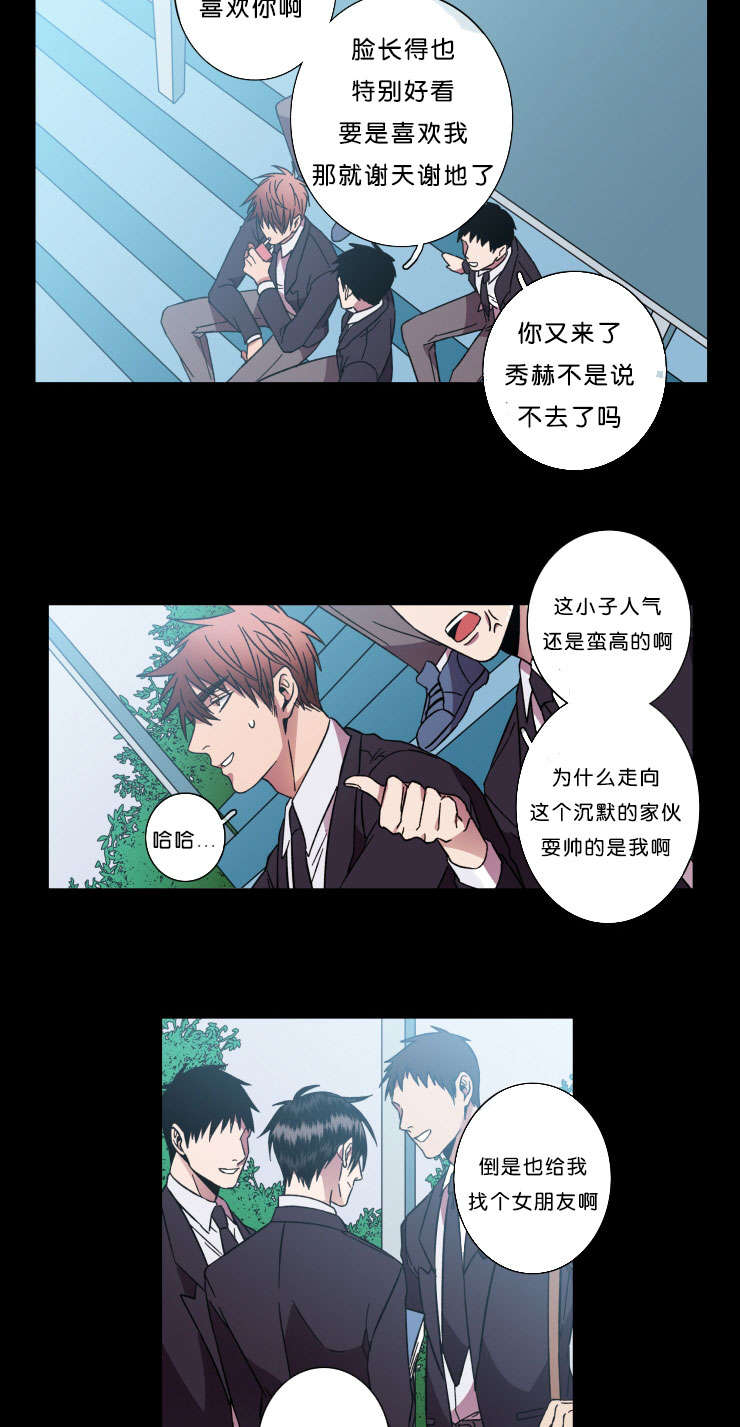 闪光红色的灯笼漫画,第42话3图
