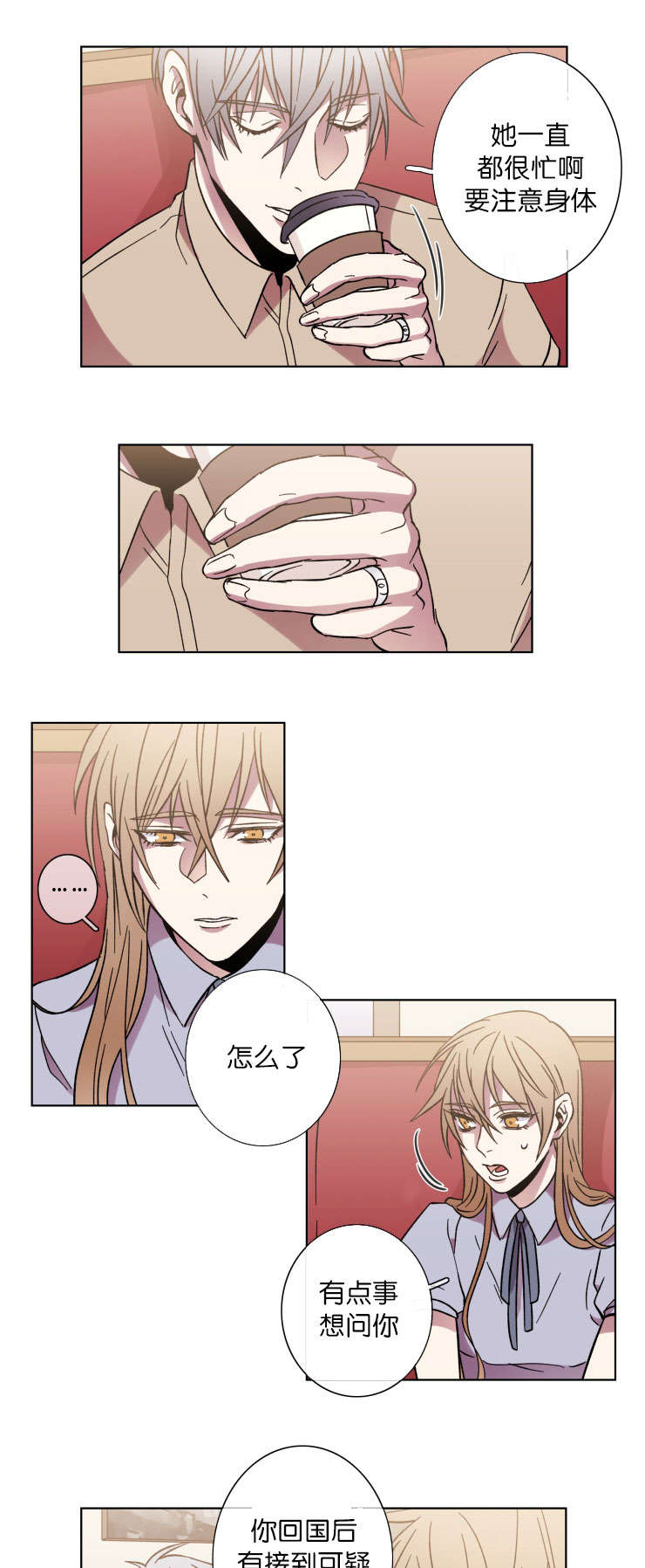 闪光红色的灯笼漫画,第48话2图