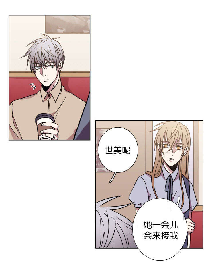 闪光红色的灯笼漫画,第48话1图