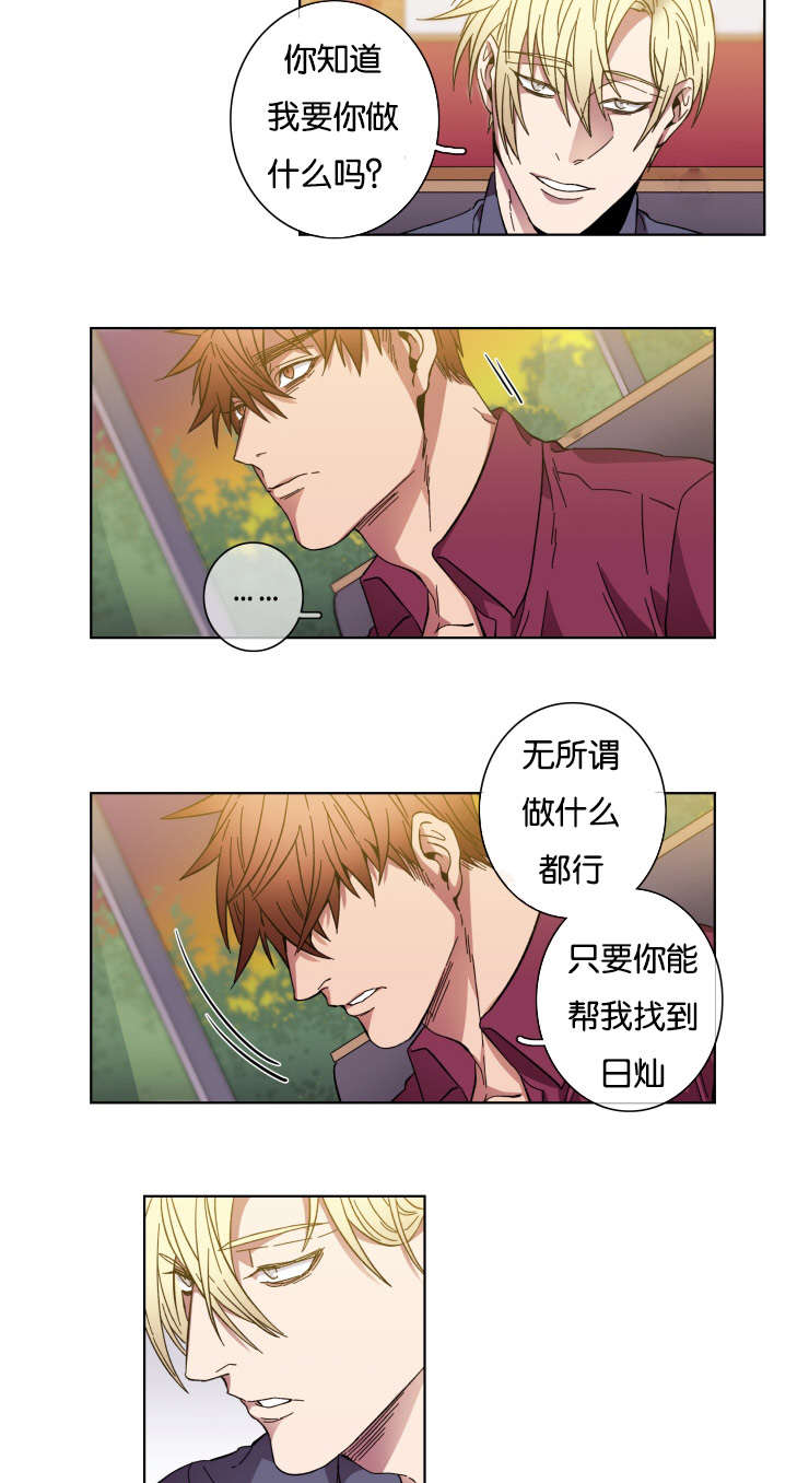 灯笼钓鱼灯漫画,第55话3图