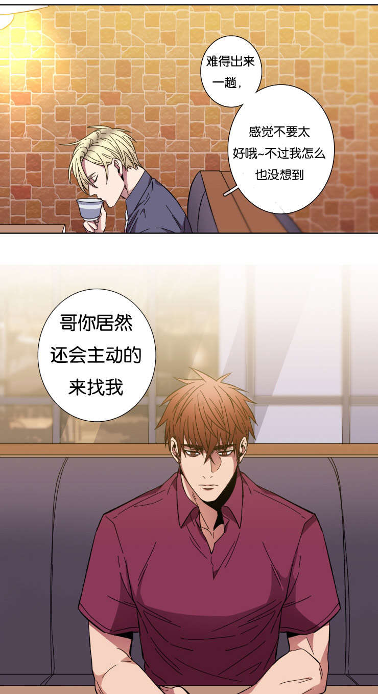 灯笼钓鱼灯漫画,第55话1图