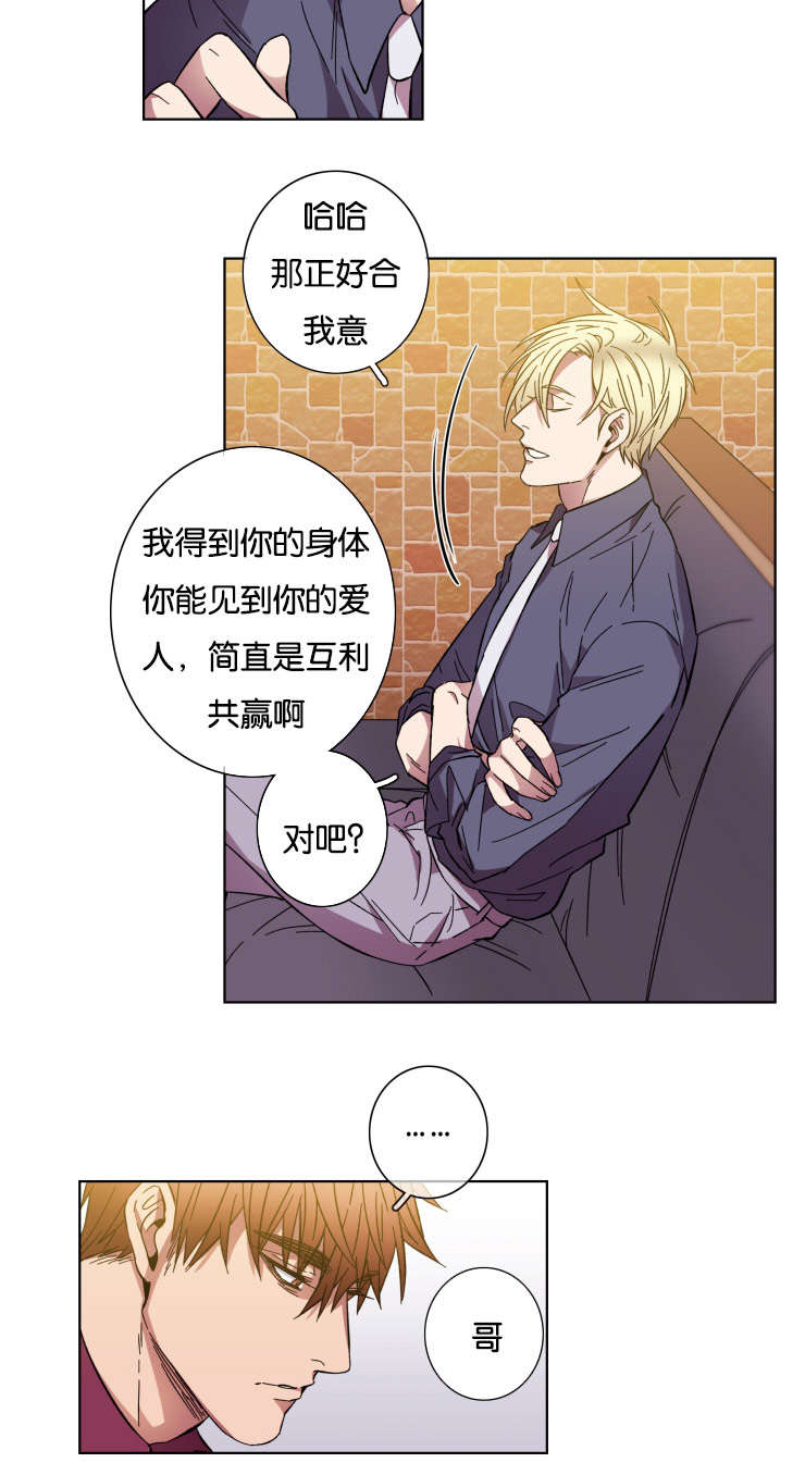 灯笼钓鱼灯漫画,第55话4图