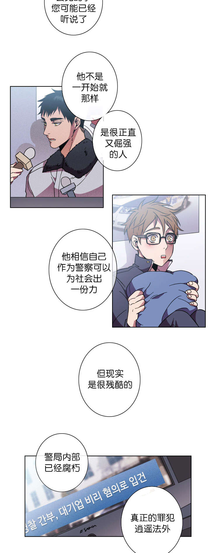 闪光红色的灯笼漫画,第46话4图