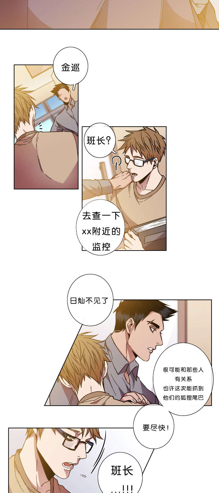 第54话3