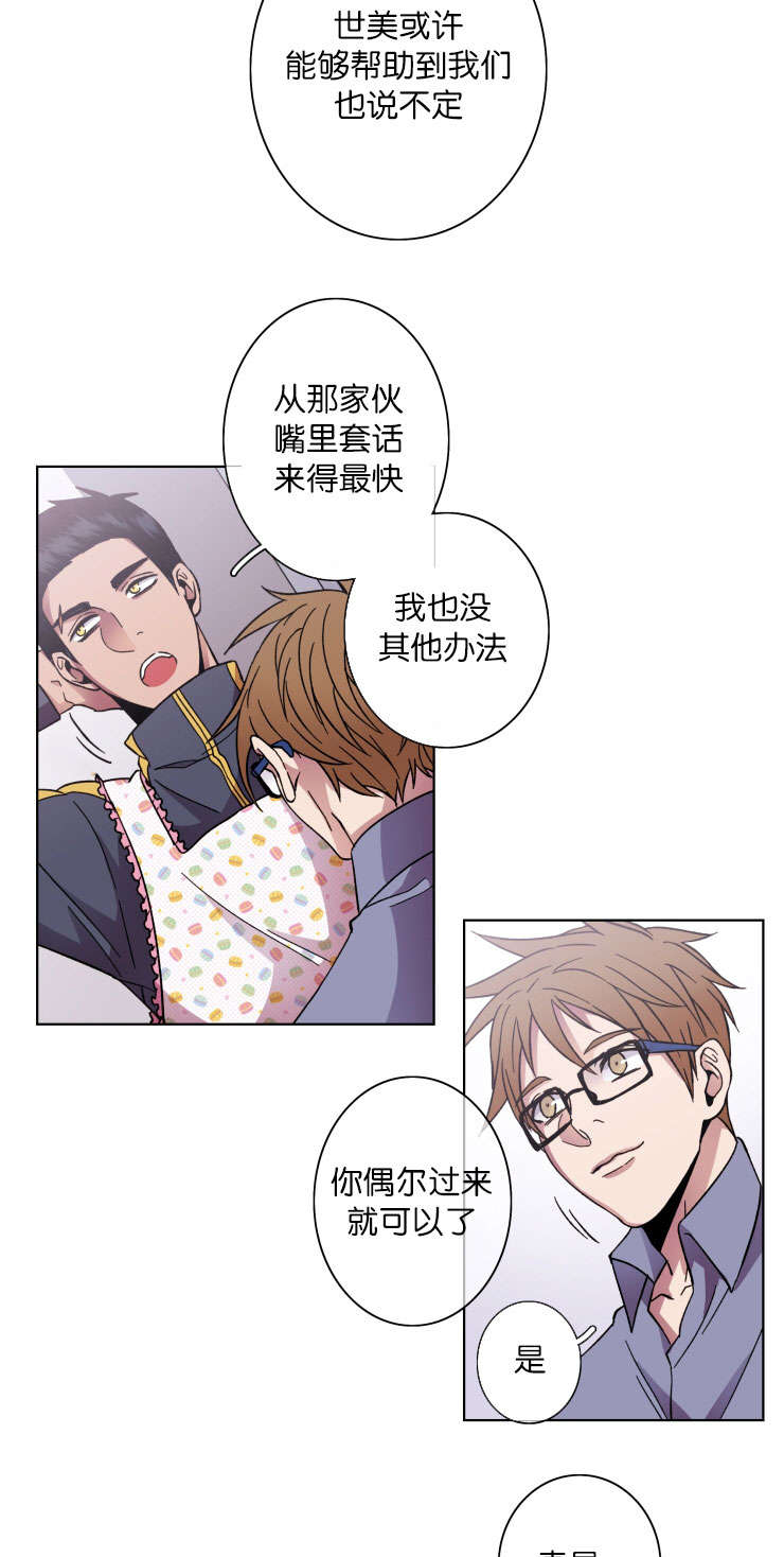 灯笼钓鱼灯漫画,第36话5图