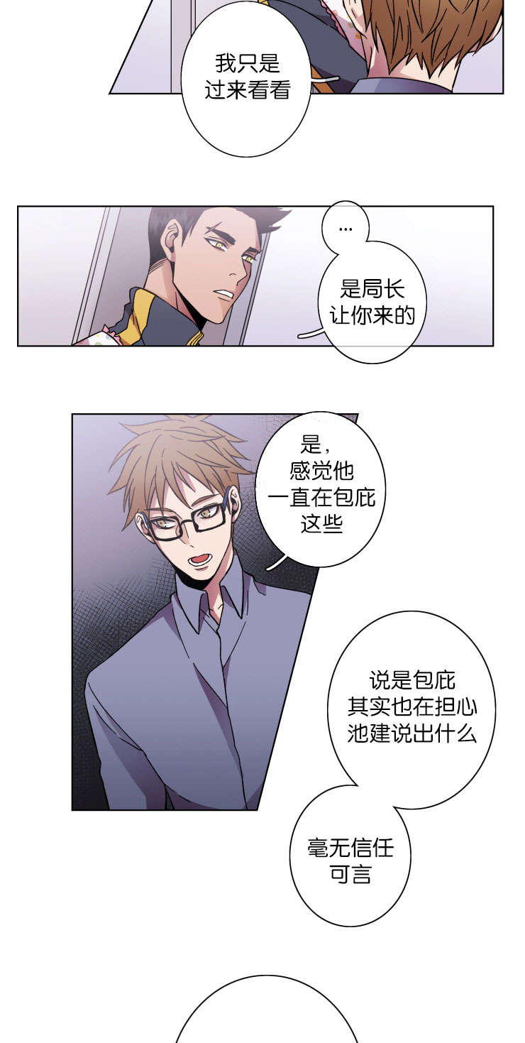 灯笼钓鱼灯漫画,第36话4图