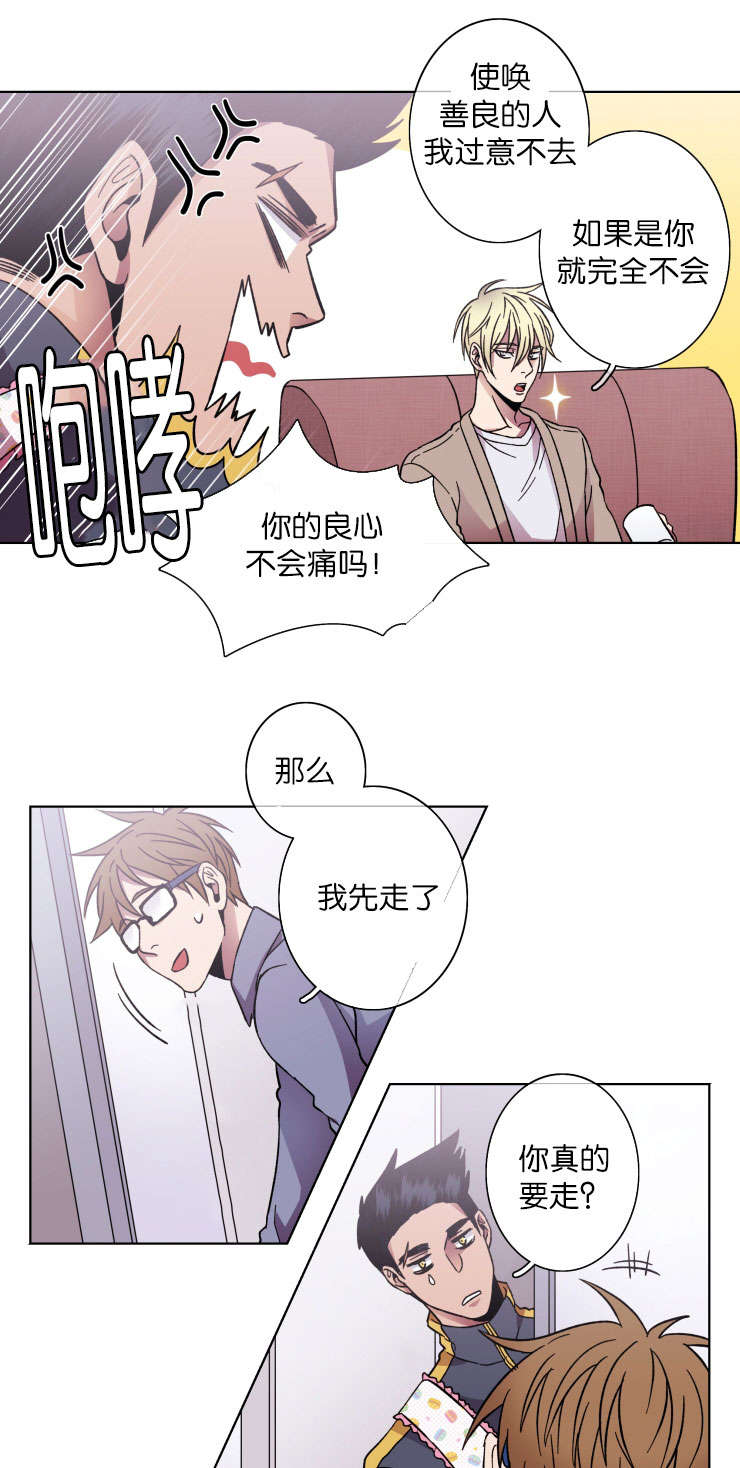 灯笼钓鱼灯漫画,第36话3图