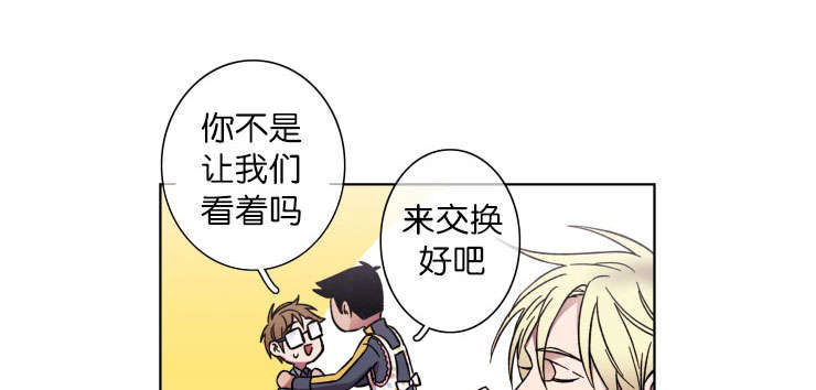 灯笼钓鱼灯漫画,第36话1图