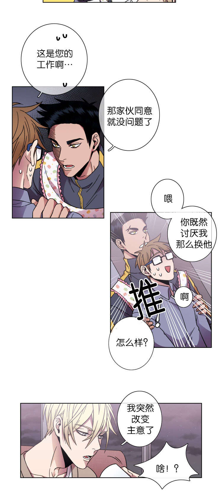 灯笼钓鱼灯漫画,第36话2图