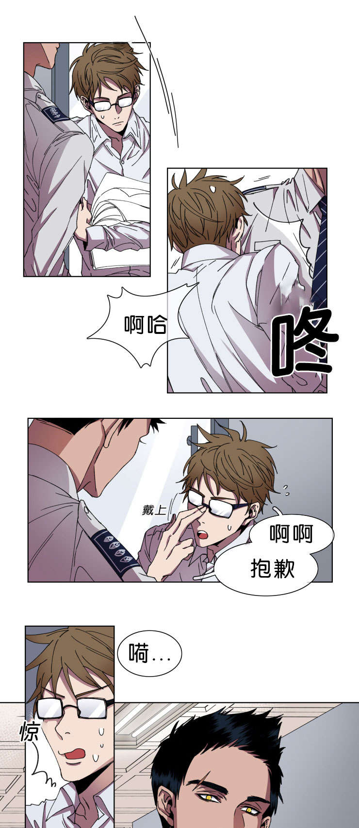闪光红色的灯笼漫画,第11话1图