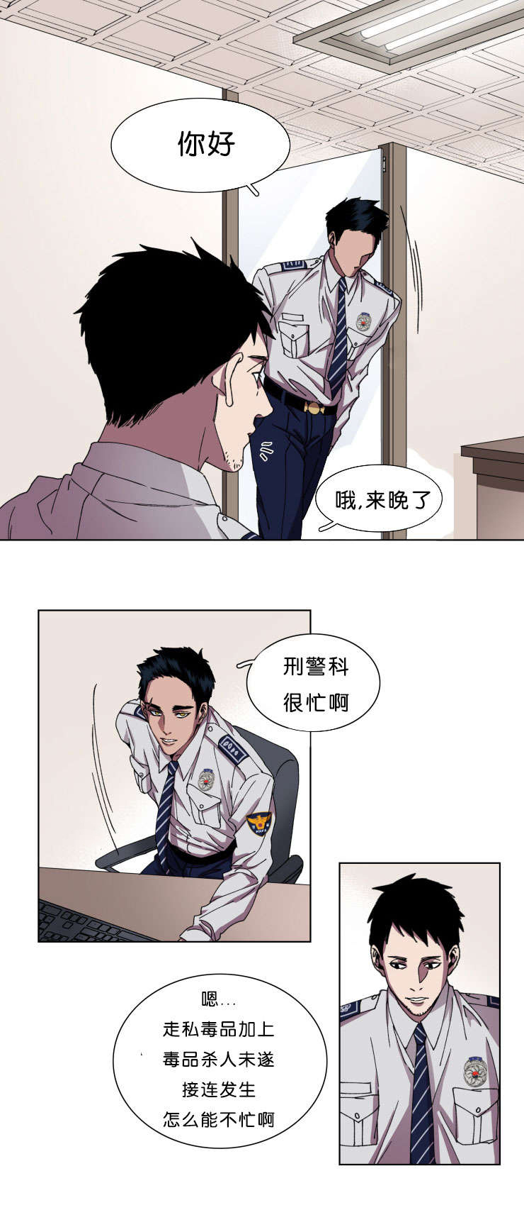 闪光红色的灯笼漫画,第11话4图
