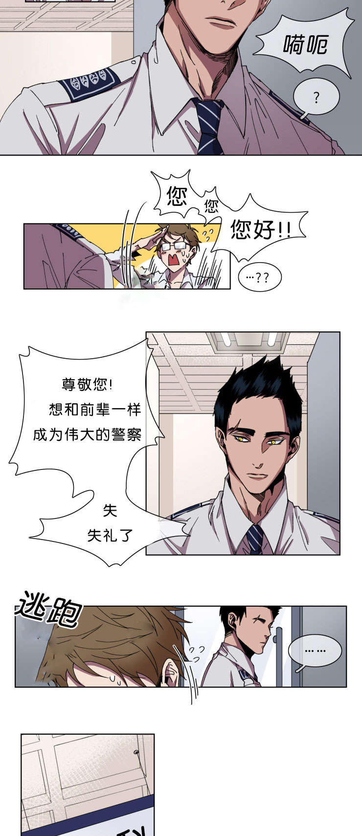 闪光红色的灯笼漫画,第11话2图