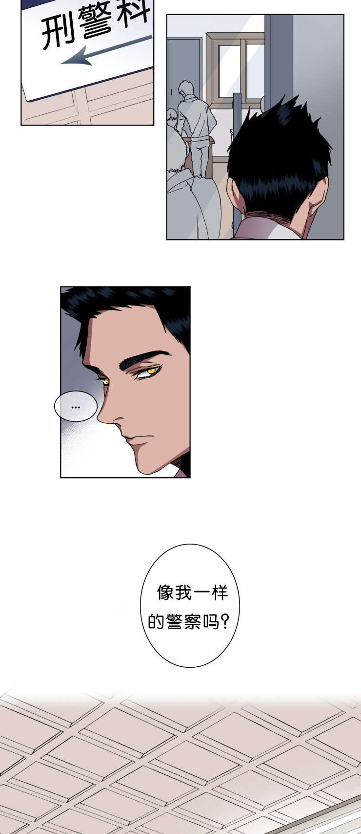 闪光红色的灯笼漫画,第11话3图