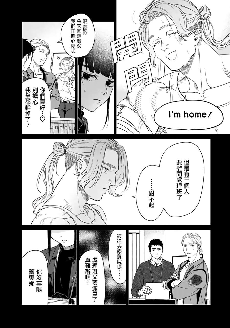 第7话3