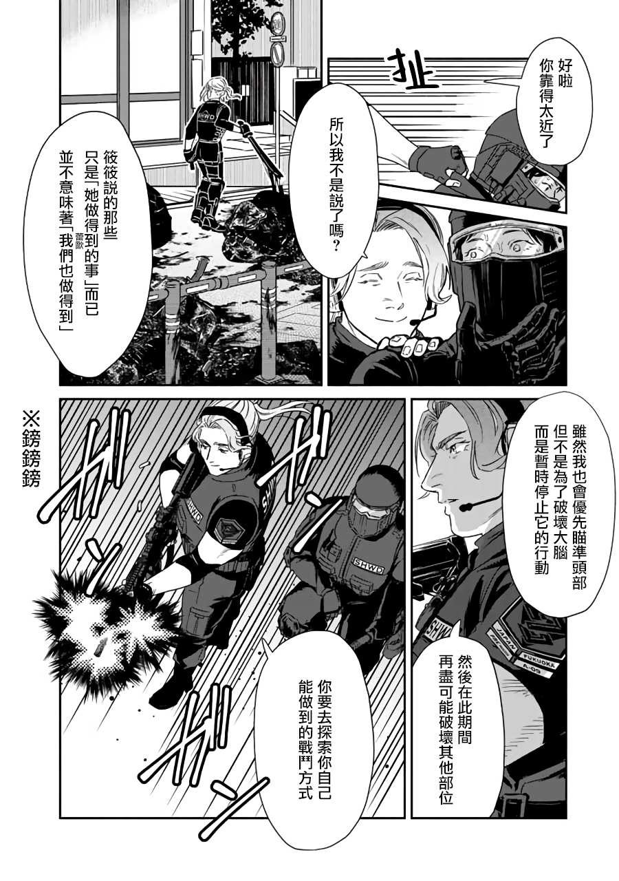 第5话3