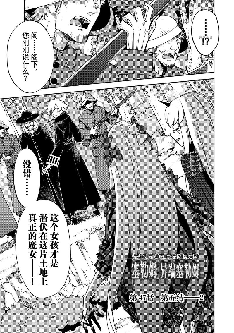 第47话 试看版0