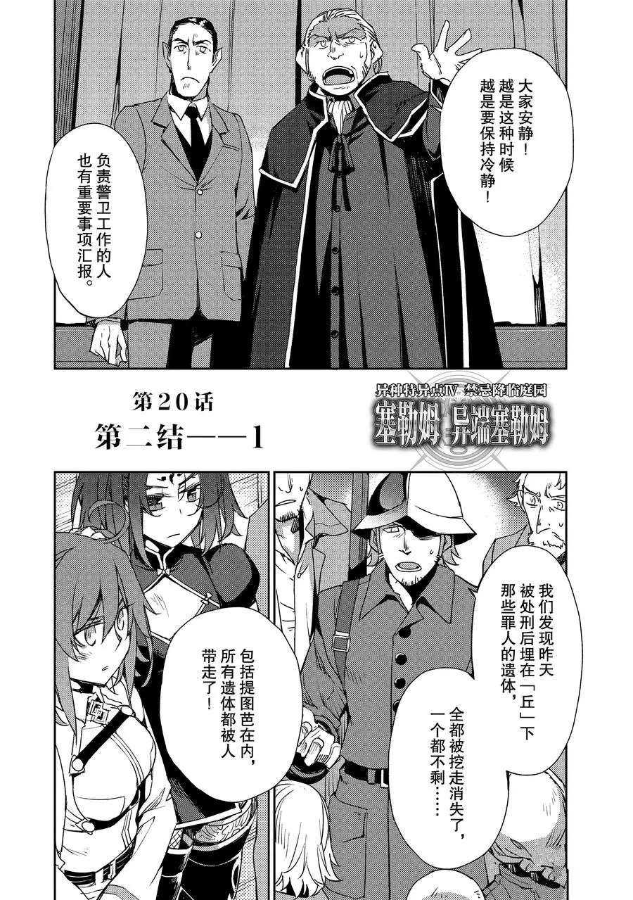 第20话试看版3