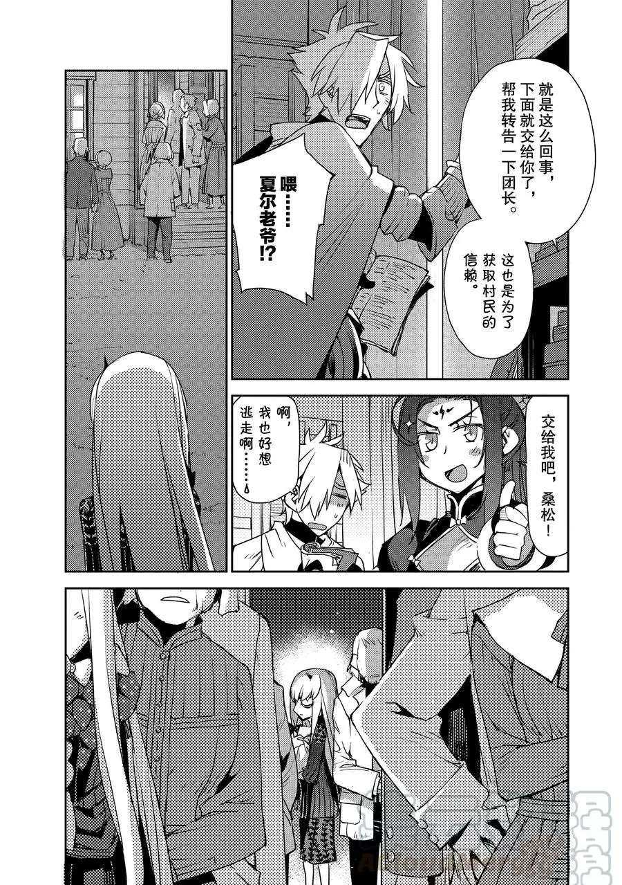 第14话试看版2