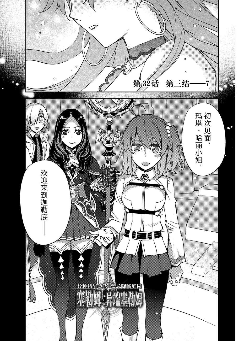 第32话试看版0