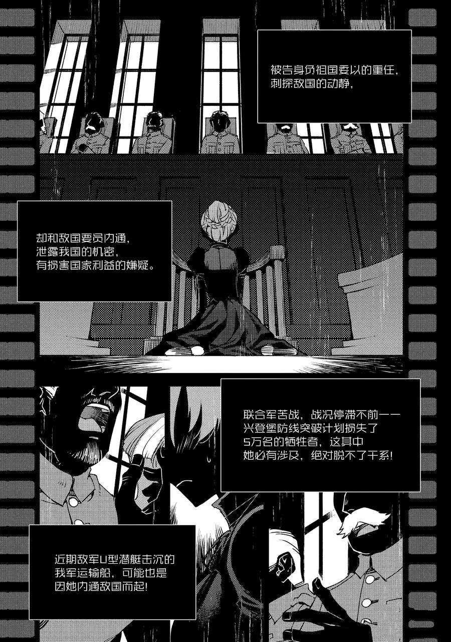 FGO亚种特异点Ⅳ 禁忌降临庭院漫画,第30话试看版2图