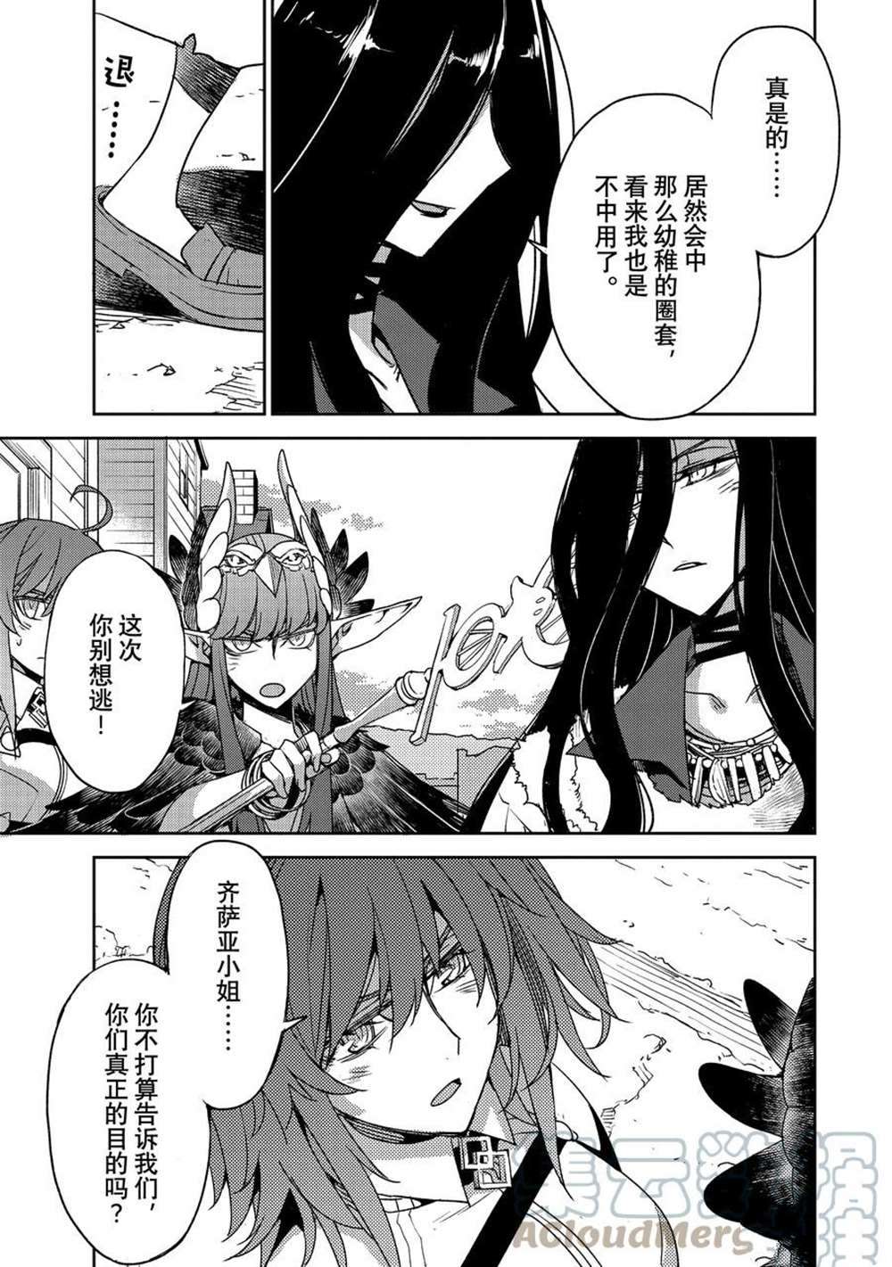 第38话试看版2