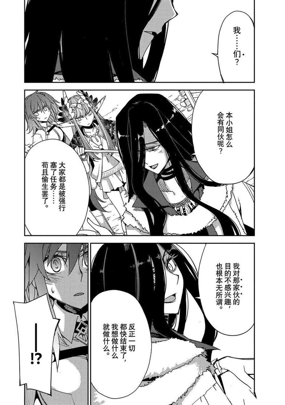 第38话试看版3