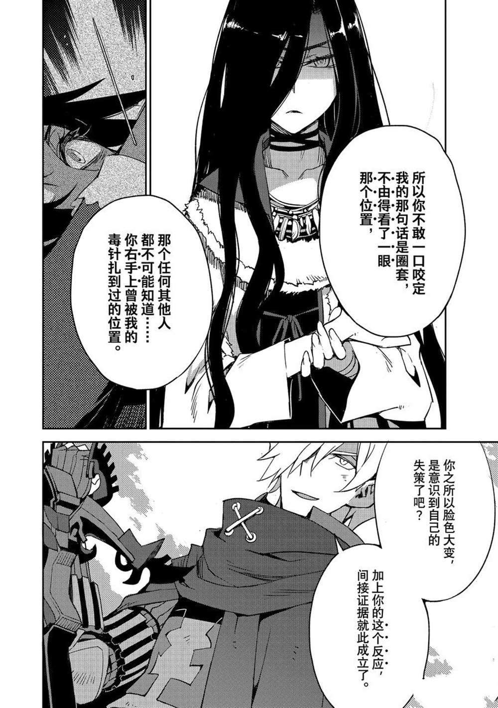 第38话试看版1