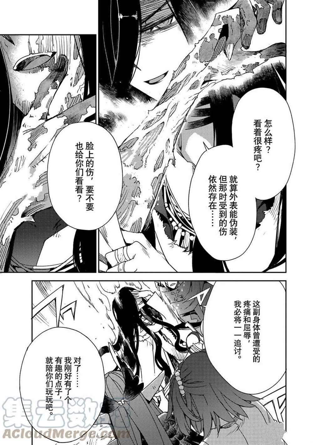第38话试看版4