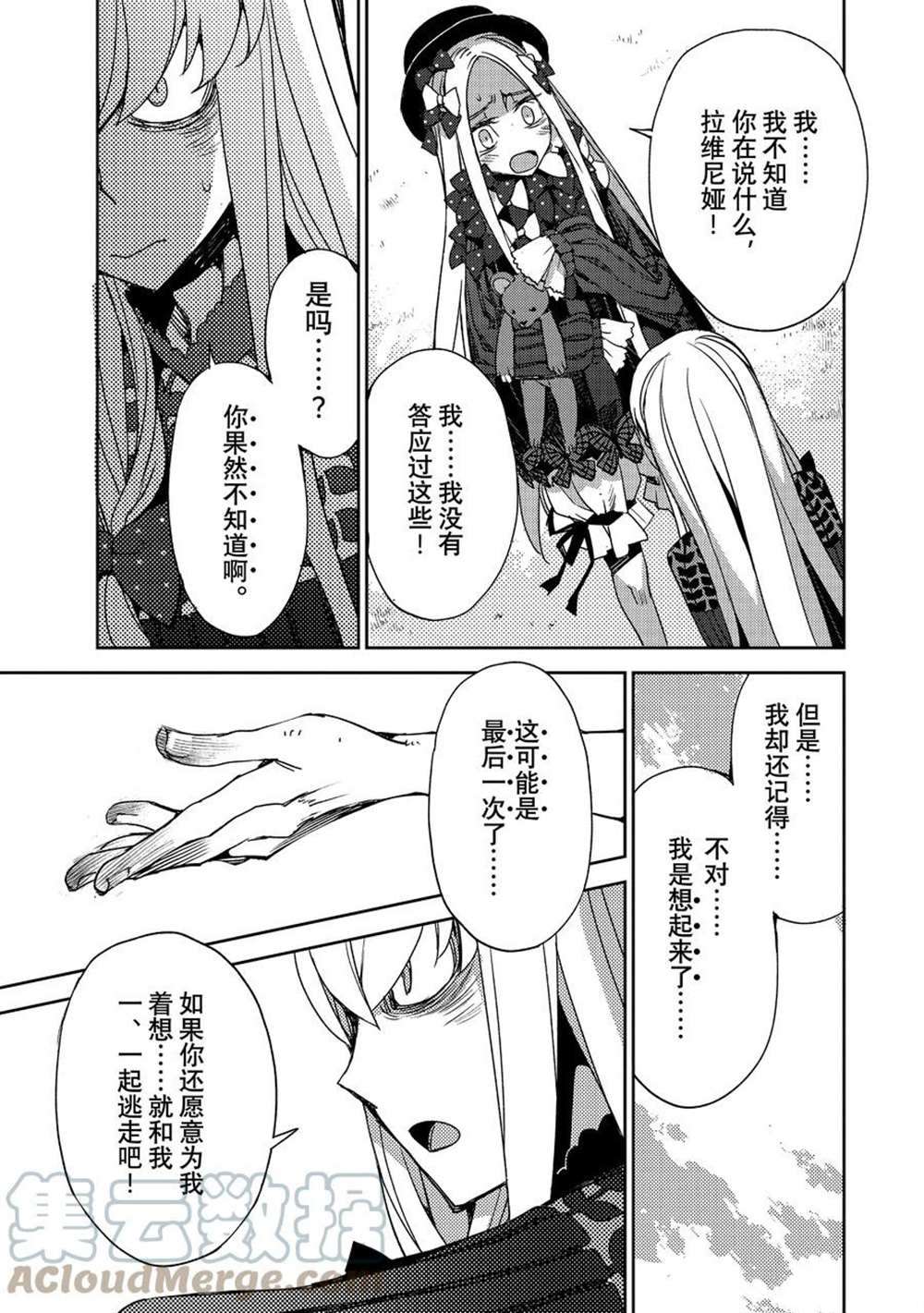 第37话试看版4