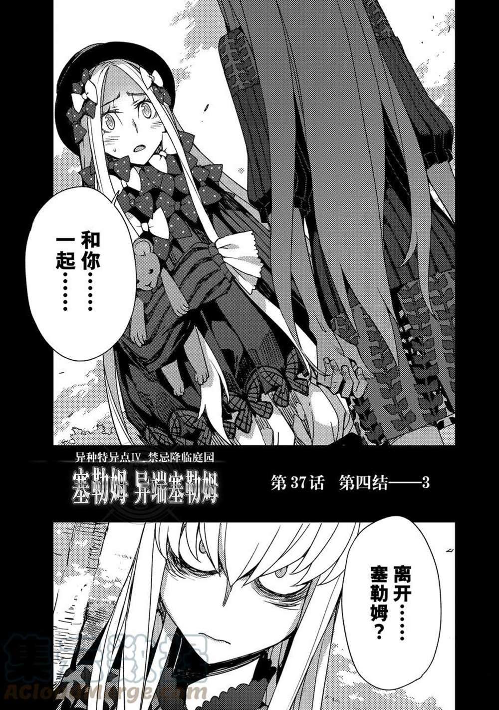 第37话试看版0