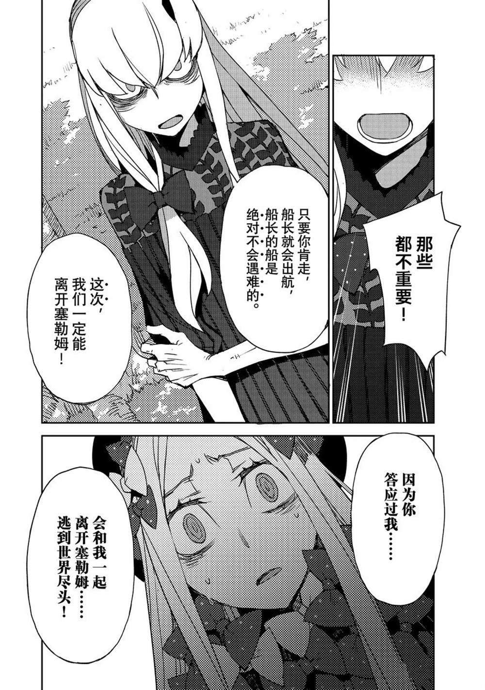 第37话试看版3