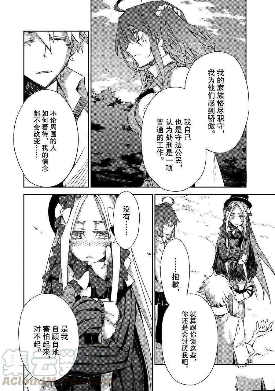 第24话试看版3