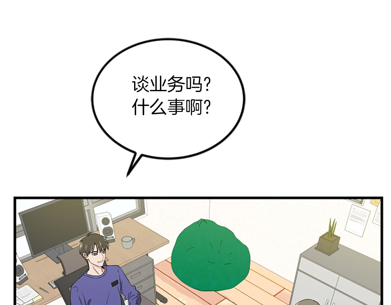 第12话 宣传手册4