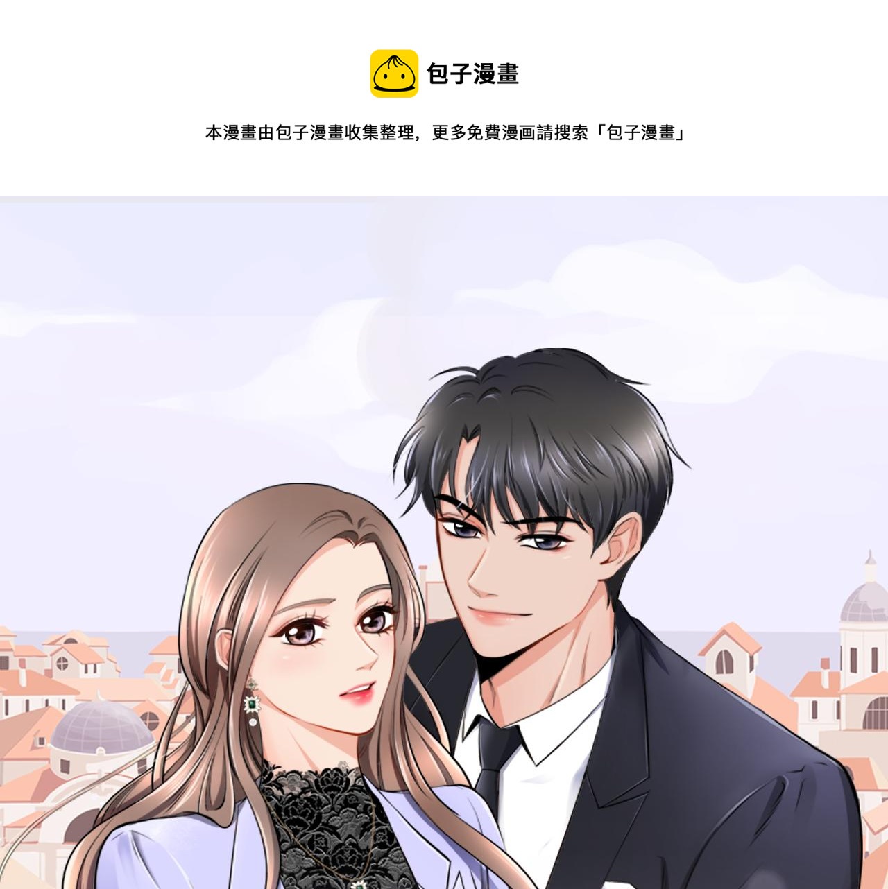 绝不能共享我的男人漫画,预热 高管女神X傲娇总裁1图